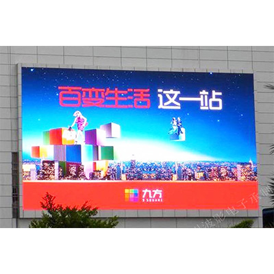 九江九方購物中心PH4室外全彩LED顯示屏