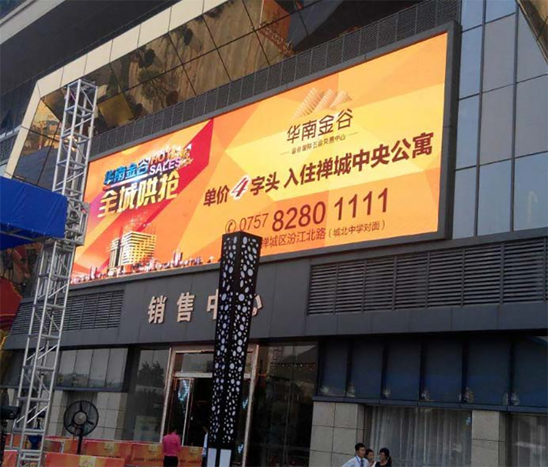 華南金谷P10戶外全彩LED顯示屏