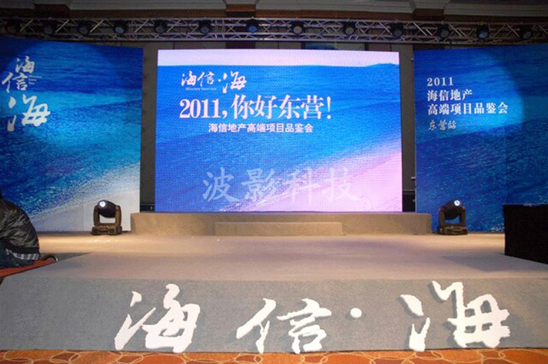 海信地產(chǎn)室內(nèi)PH10全彩色LED顯示屏